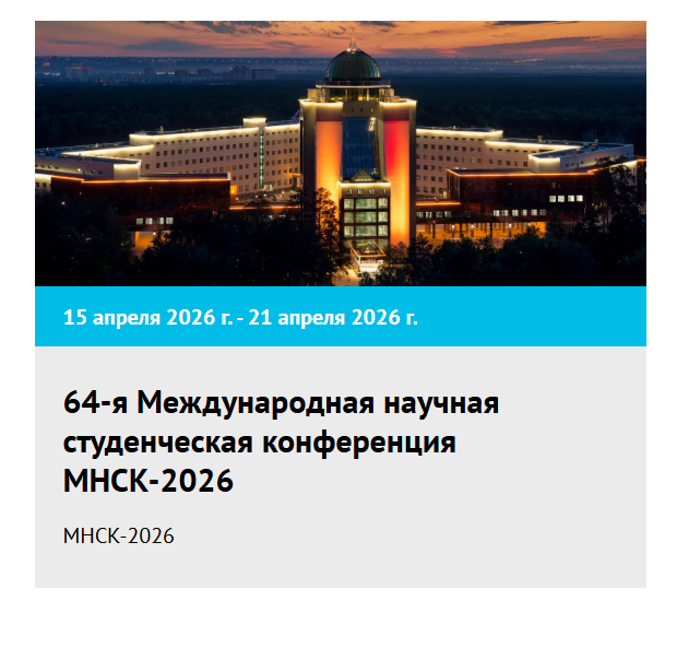 Презентация OnSiteSeq на МНСК-2026