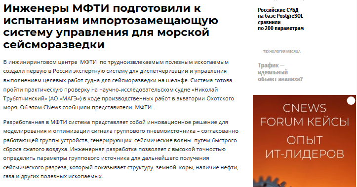 Московский физико-технический институт